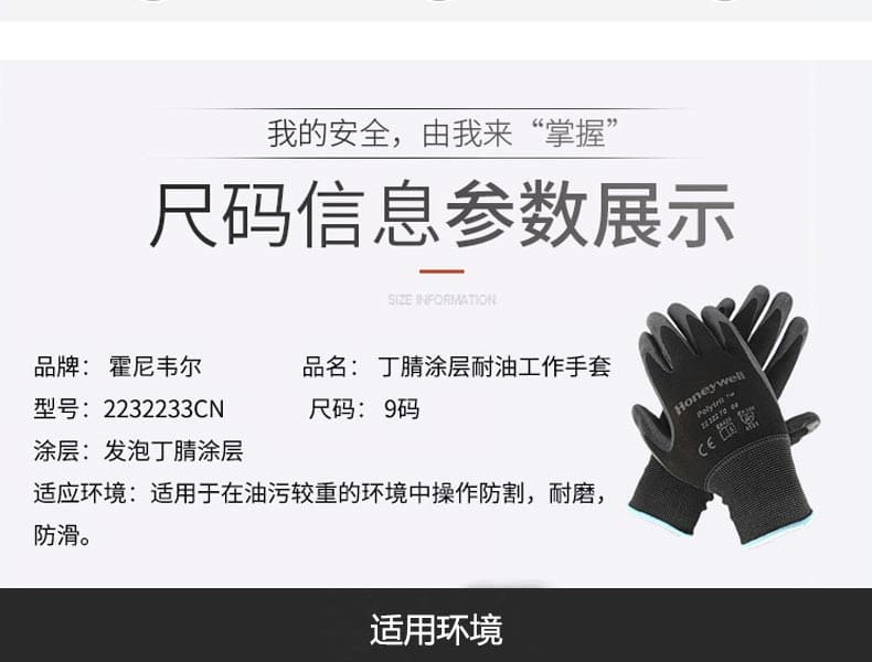 霍尼韦尔（Honeywell） 2232233CN 重型丁腈涂层防割手套